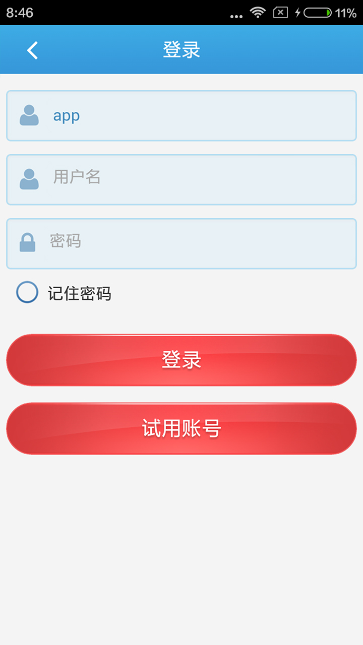 商户收银宝经典版软件