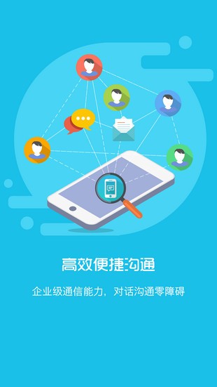 移动和运维软件