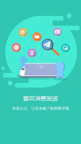 移动和运维软件