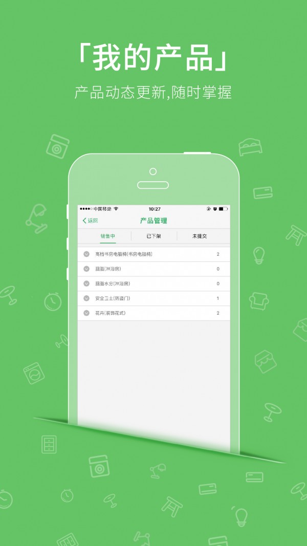 老婆做主设计师端软件