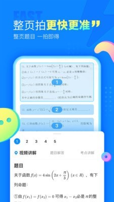 作业帮软件