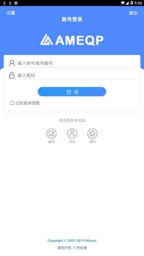 Americas软件