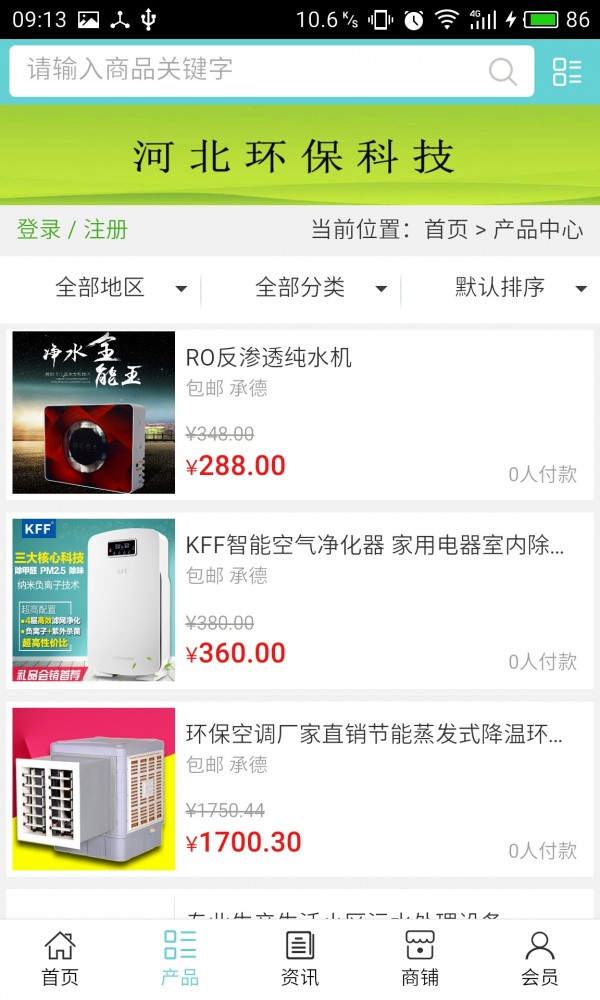 河北环保平台网软件