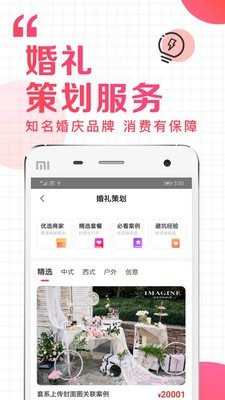 到喜啦极速版软件