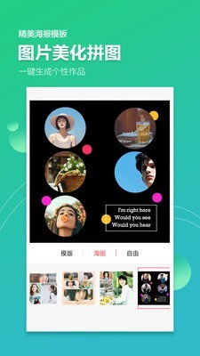 图片去水印精灵软件