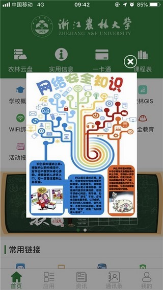 浙江农机补贴软件