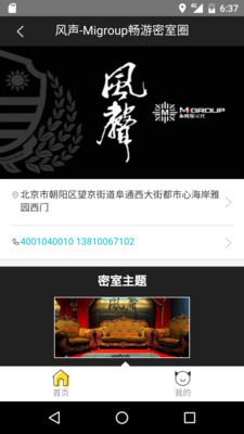 Miguel软件