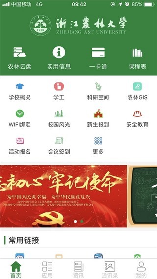 浙江农机补贴软件