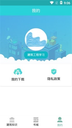 建筑工程门户软件