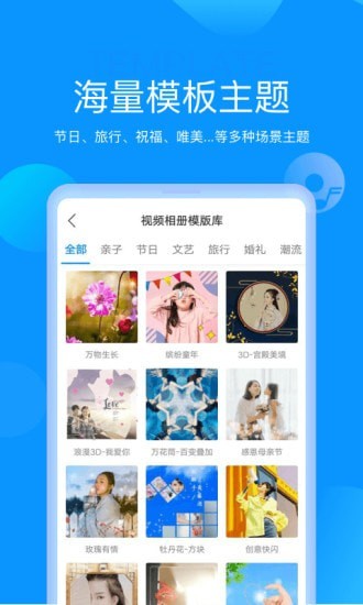 魔力相册软件