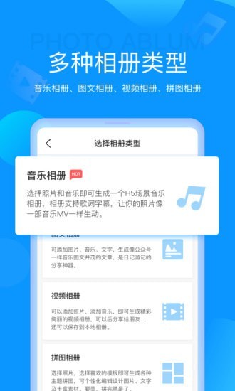 魔力相册软件