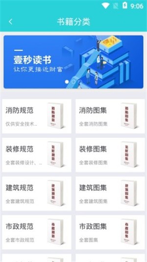 建筑工程门户软件