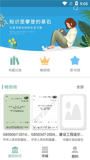 建筑工程门户软件