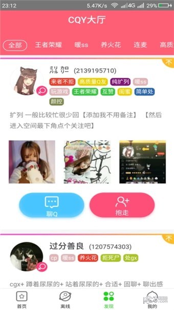 天天美图软件