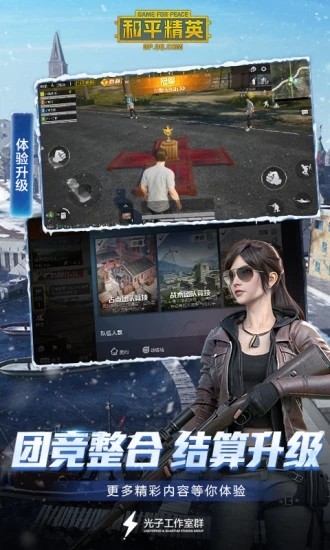 PUBGMC画质大师软件