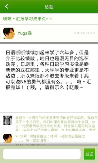 大学生网软件