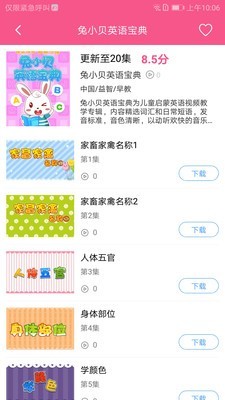 萌宝软件