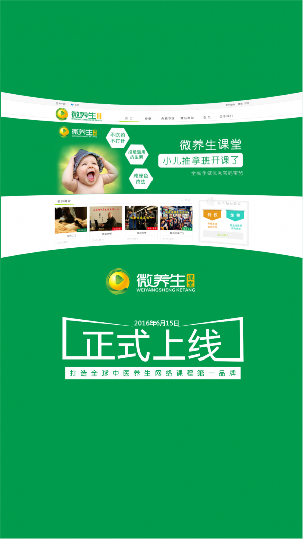养生健身软件