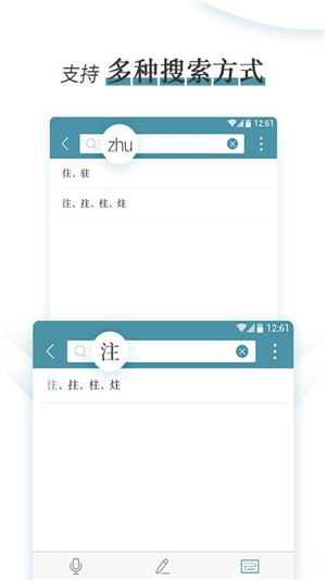 错别字助手软件