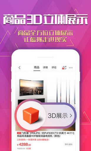 京东商家助手软件
