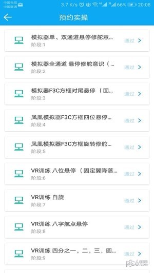 掌上天气预报软件