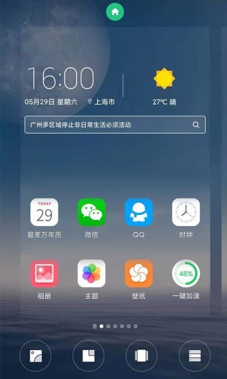 FreeFly软件