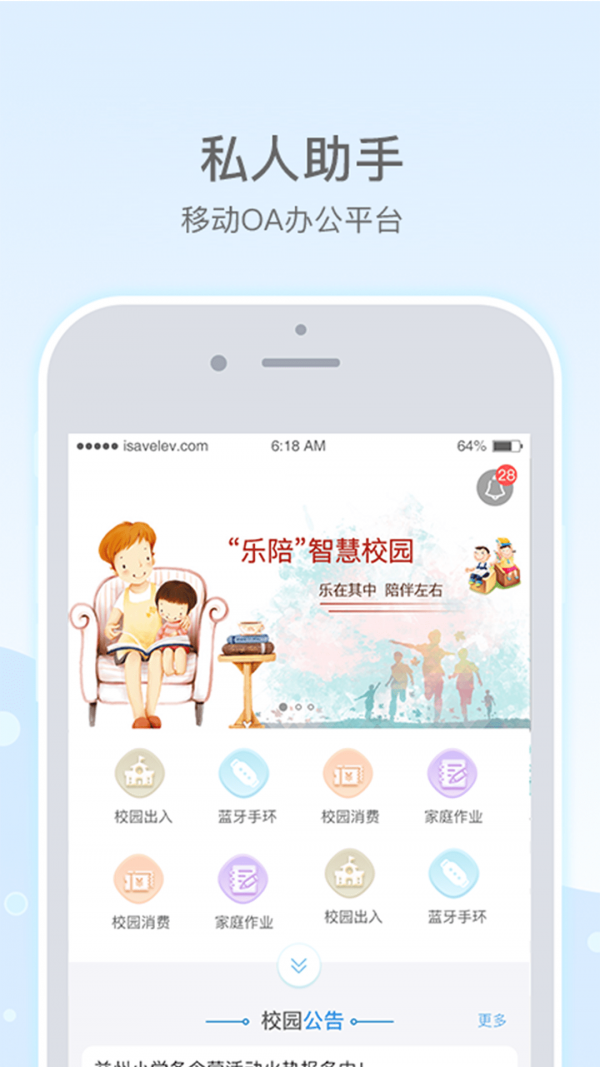 乐陪软件