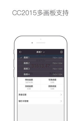 ps touch软件