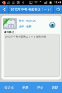 101相声小品视频软件