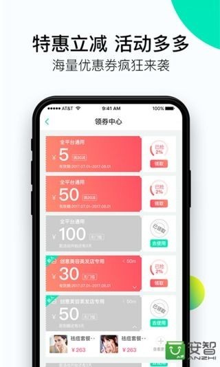 美美天气通软件