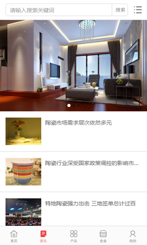 中国装饰材料网门户软件