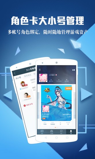 腾讯游戏社区软件