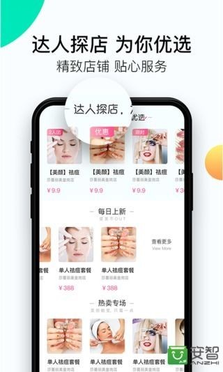 美美天气通软件