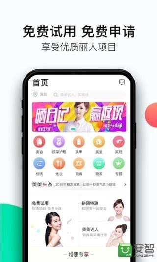 美美天气通软件