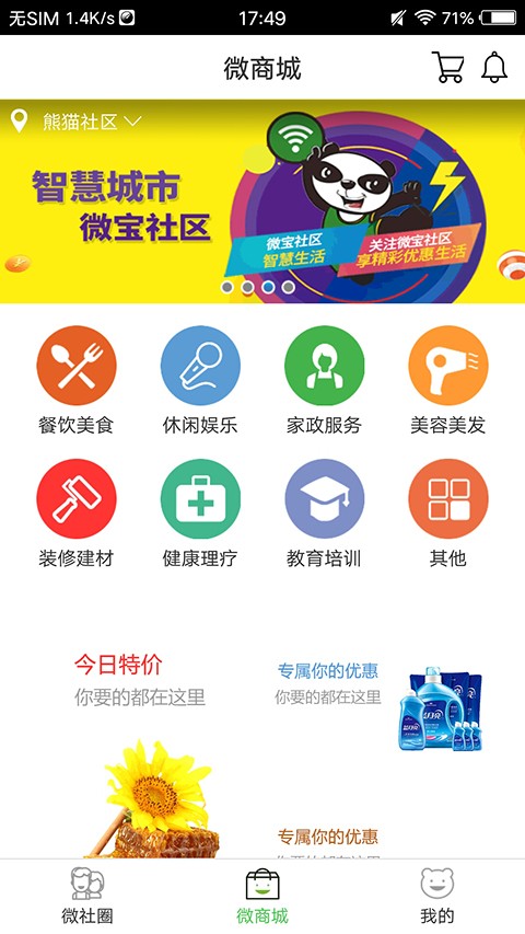 微宝软件