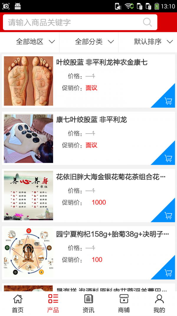 贵州养殖网软件