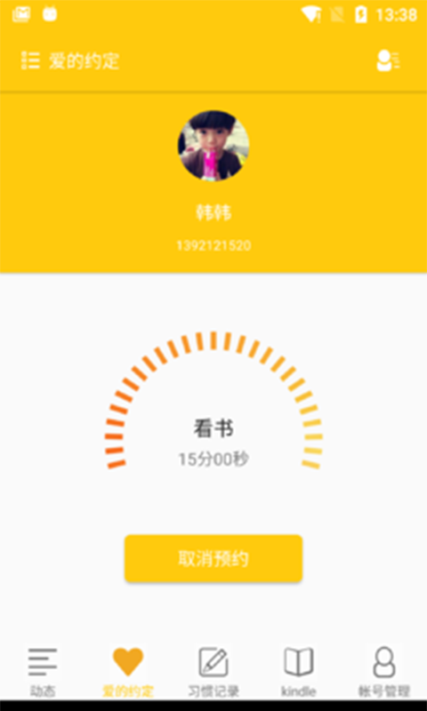 爱宝软件