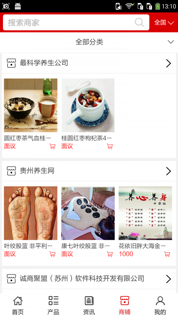 贵州养殖网软件