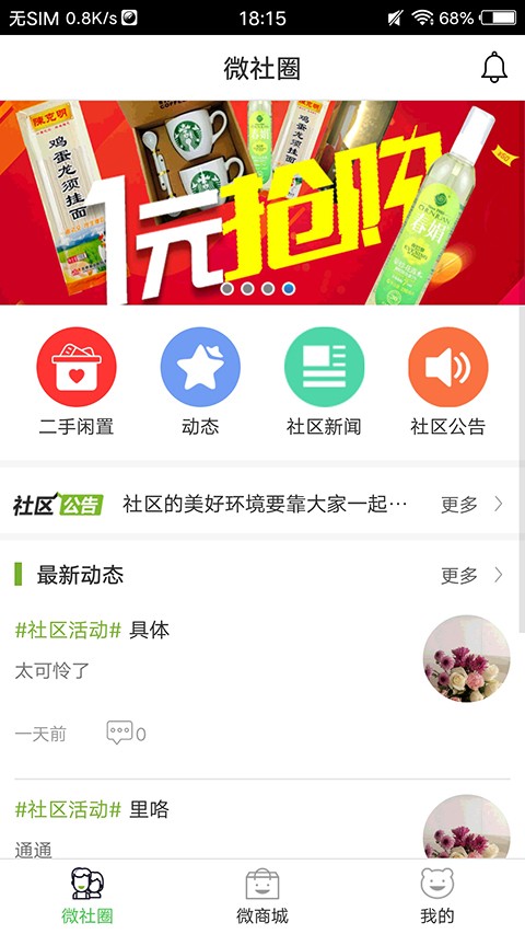 微宝软件