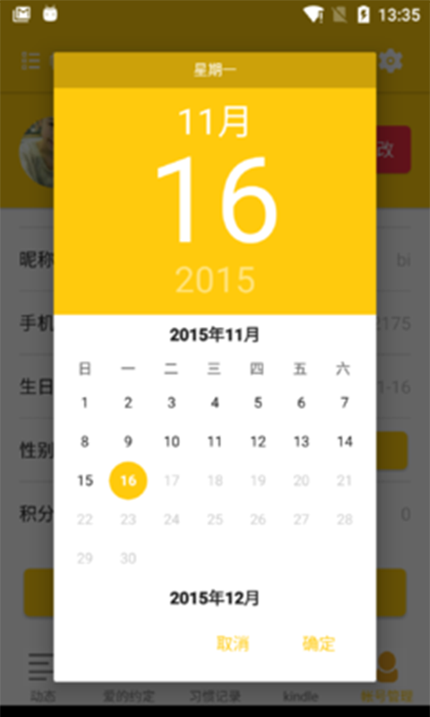 爱宝软件