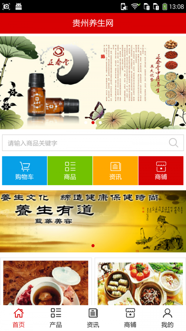 贵州养殖网软件
