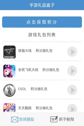手游礼包盒子软件