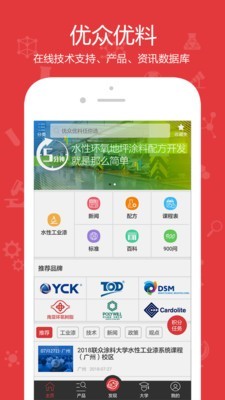 优众软件