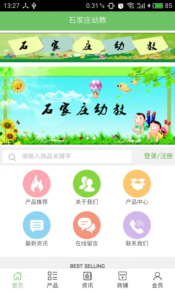 石家庄轨道交通软件