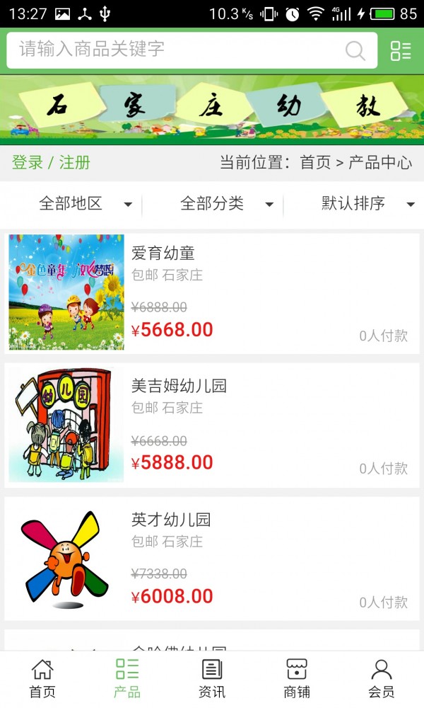 石家庄轨道交通软件