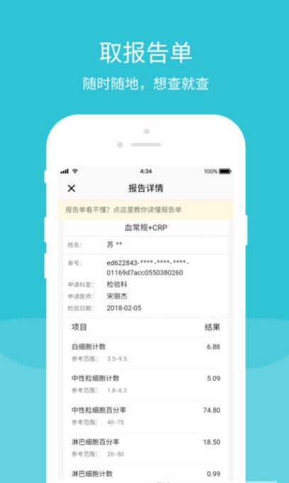 青岛市民通软件