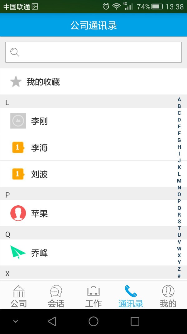 企业云导航软件