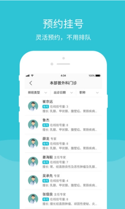 青岛市民通软件