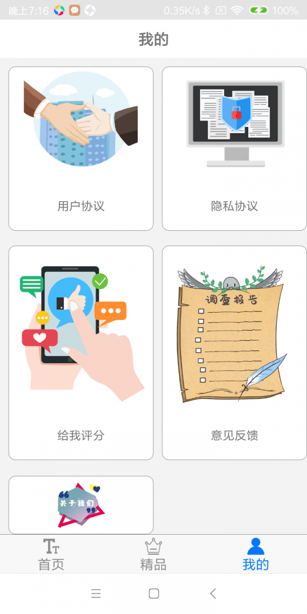 字体下载软件