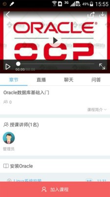 互联网急聘软件